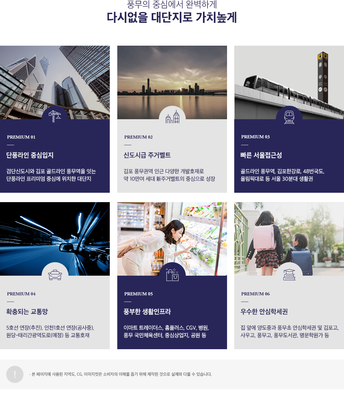 풍무_해링턴플레이스_모델하우스_프리미엄.jpg